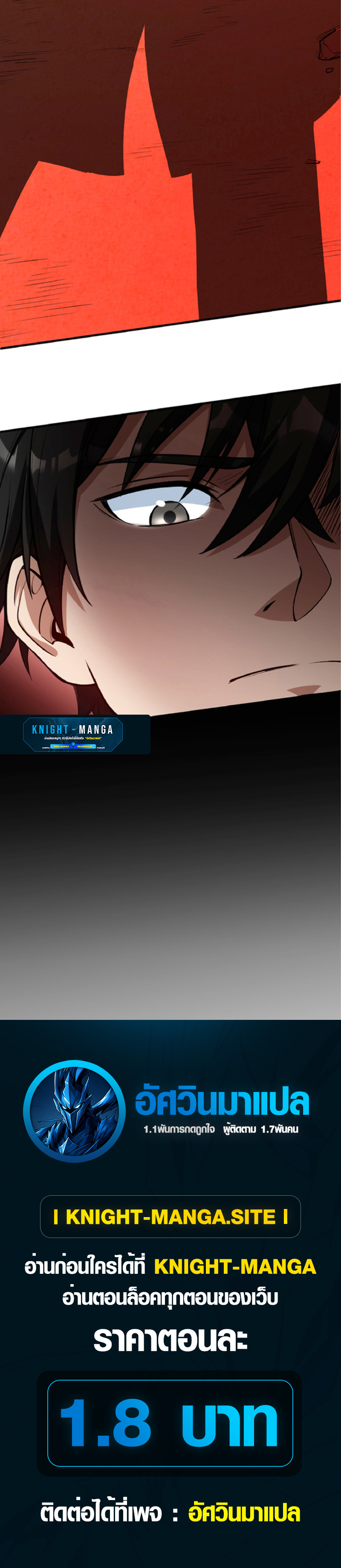 The Hated Black Mage Returns ตอนที่ 7 8