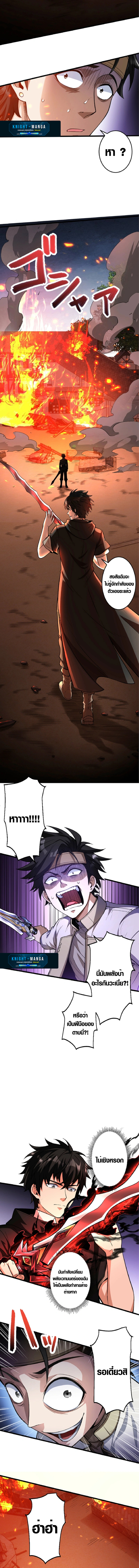The Hated Black Mage Returns ตอนที่ 8 2