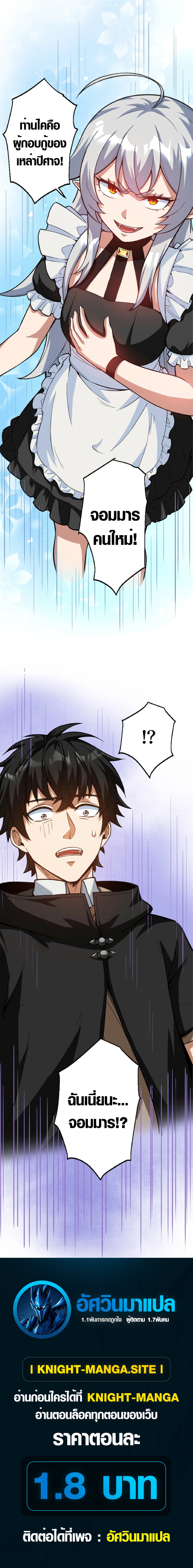 The Hated Black Mage Returns ตอนที่ 8 10