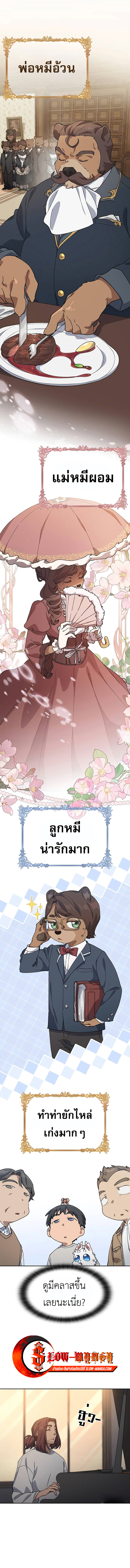 Healing Life Through Camping In Another World ตอนที่ 66 3