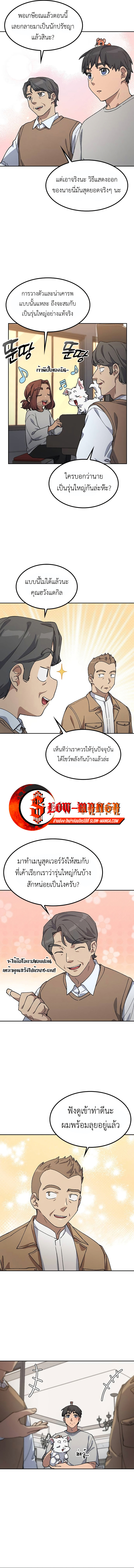 Healing Life Through Camping In Another World ตอนที่ 66 8