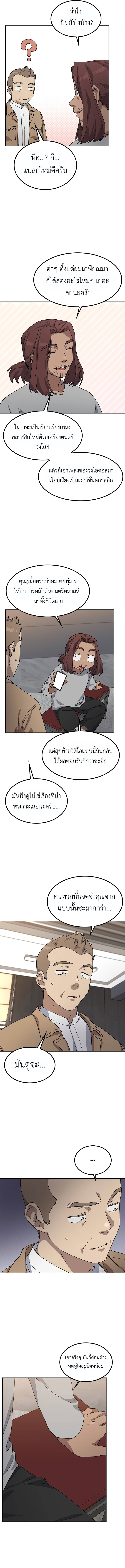 Healing Life Through Camping In Another World ตอนที่ 66 4