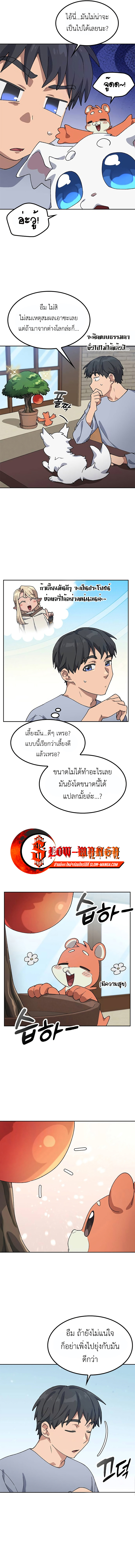 Healing Life Through Camping In Another World ตอนที่ 66 14
