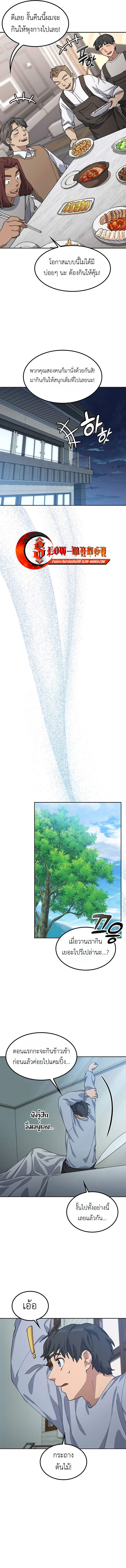 Healing Life Through Camping In Another World ตอนที่ 66 12