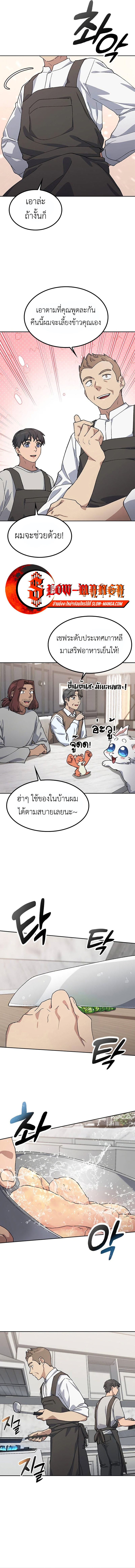 Healing Life Through Camping In Another World ตอนที่ 66 10
