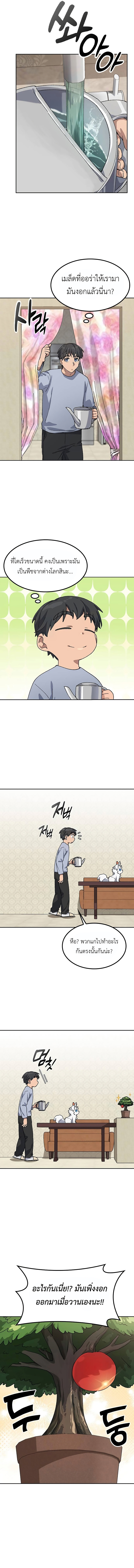 Healing Life Through Camping In Another World ตอนที่ 66 13