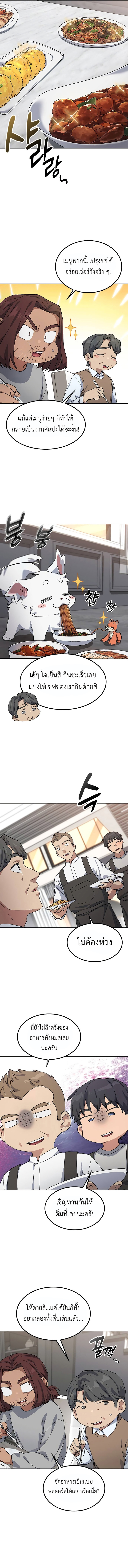 Healing Life Through Camping In Another World ตอนที่ 66 11