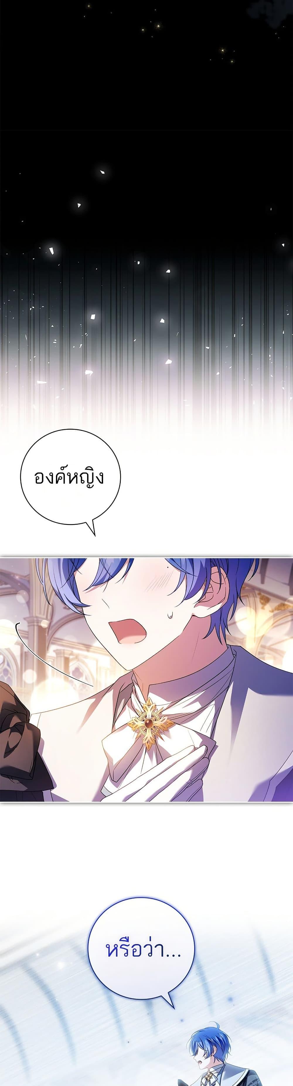 The Father and the Daughter ตอนที่ 28 14