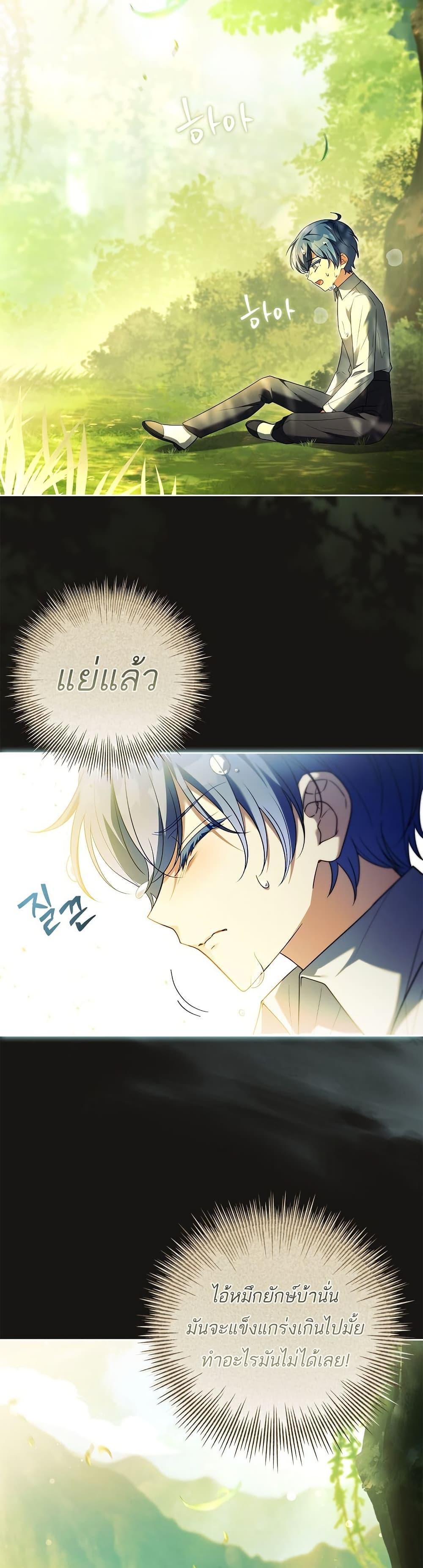 The Father and the Daughter ตอนที่ 28 5
