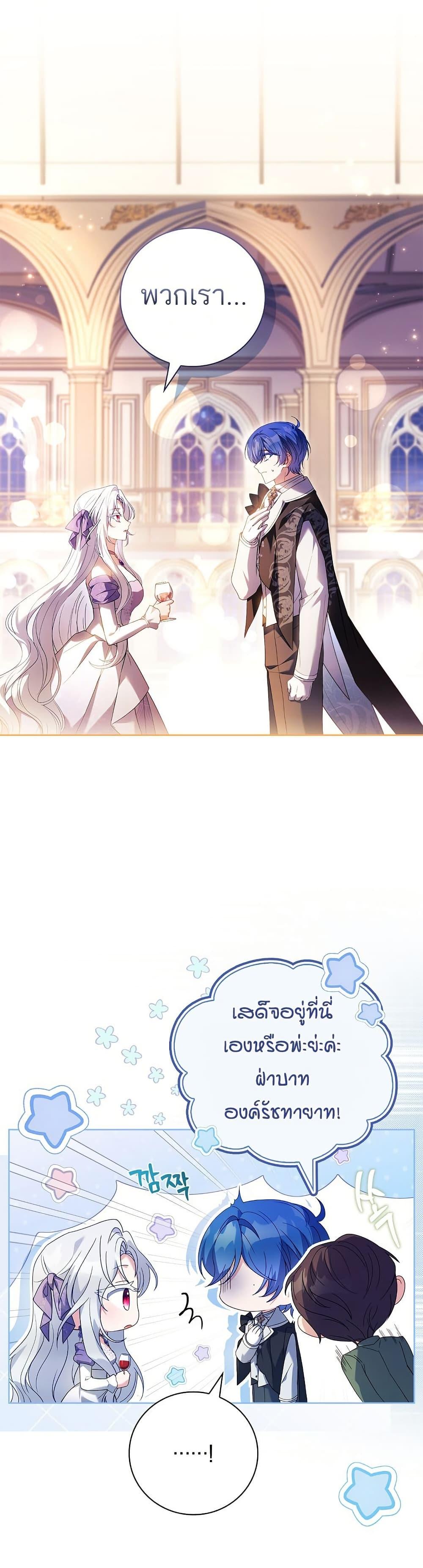 The Father and the Daughter ตอนที่ 28 18