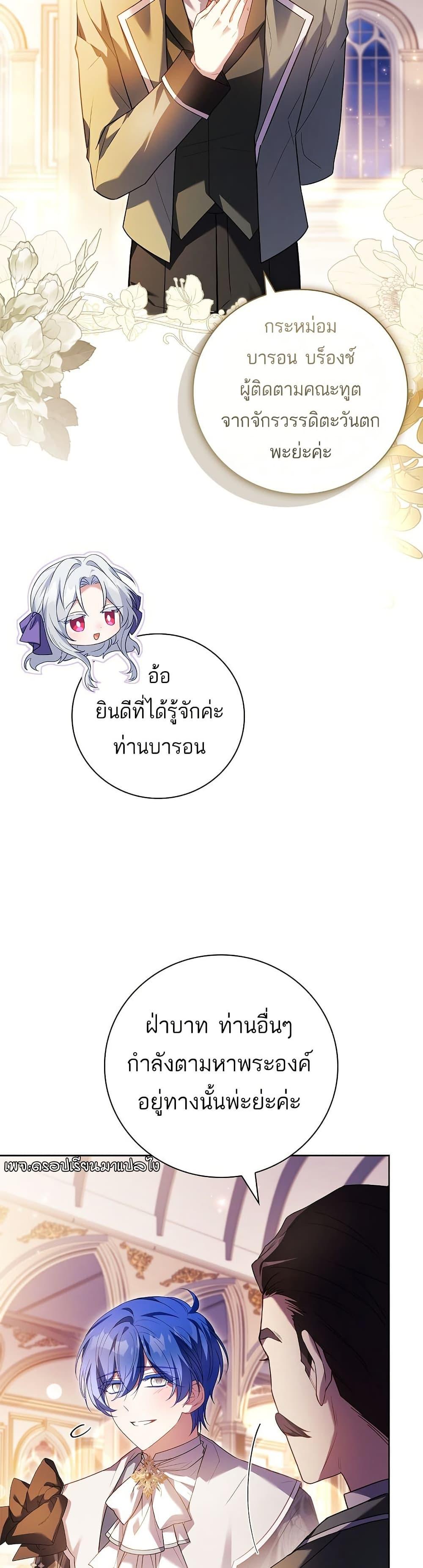 The Father and the Daughter ตอนที่ 28 20