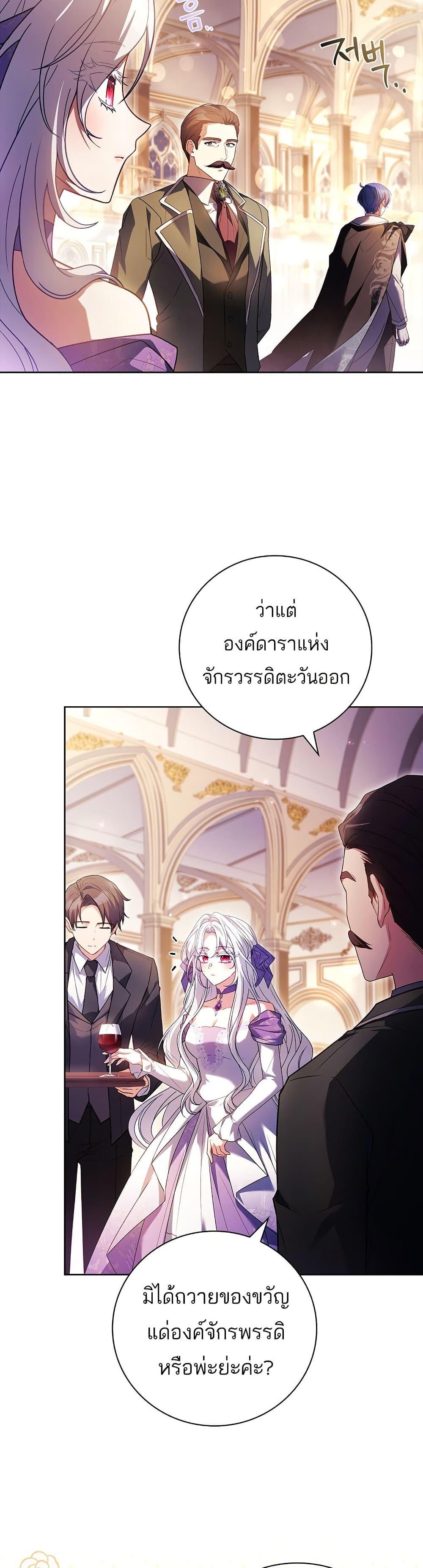 The Father and the Daughter ตอนที่ 28 22