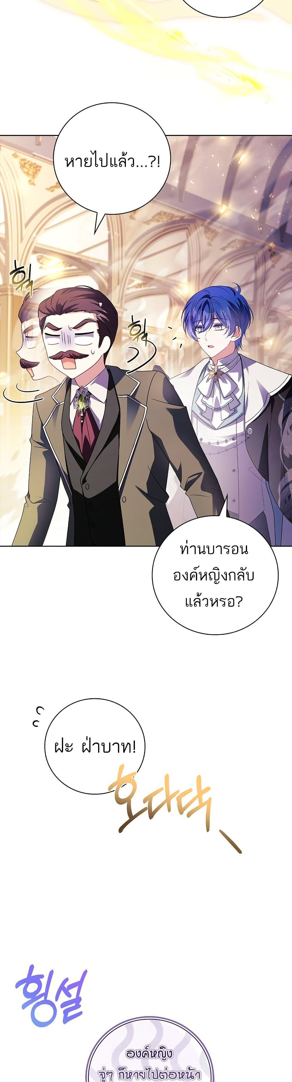 The Father and the Daughter ตอนที่ 28 30