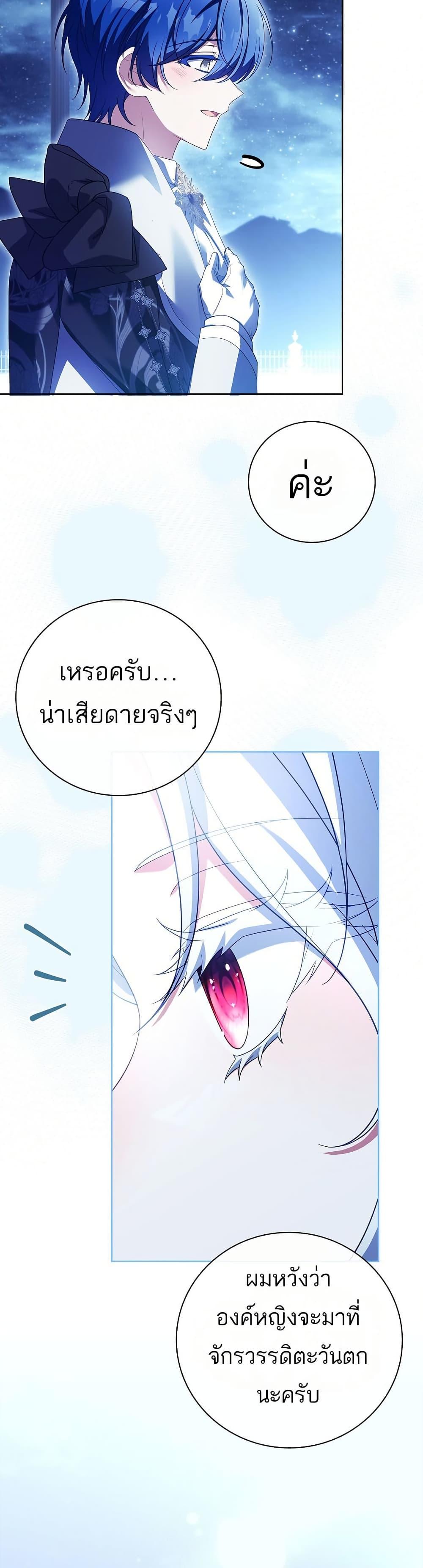 The Father and the Daughter ตอนที่ 28 38