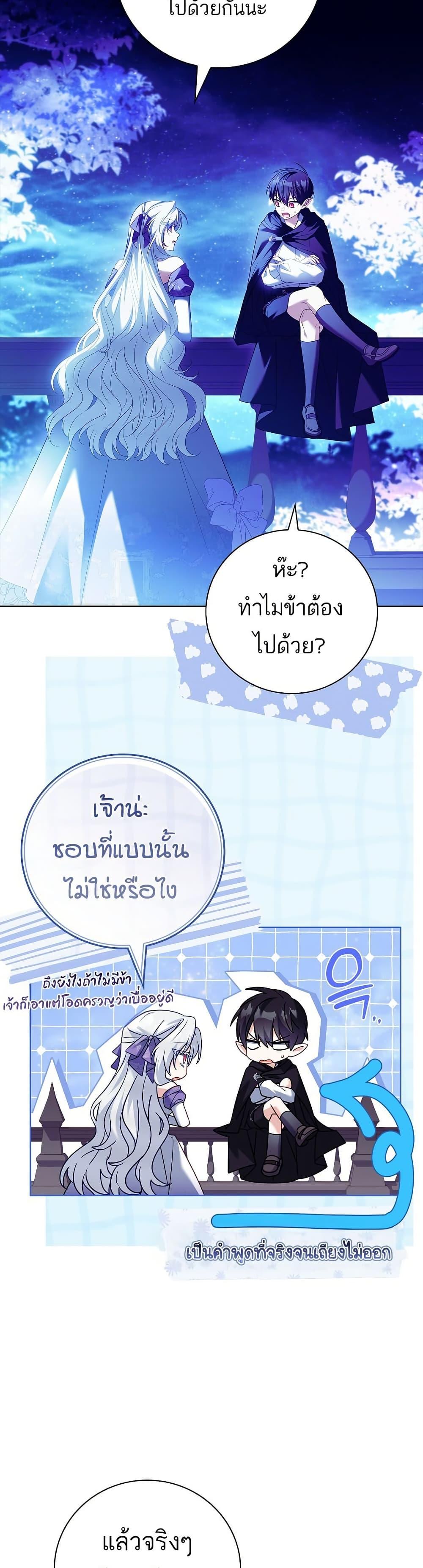 The Father and the Daughter ตอนที่ 28 45
