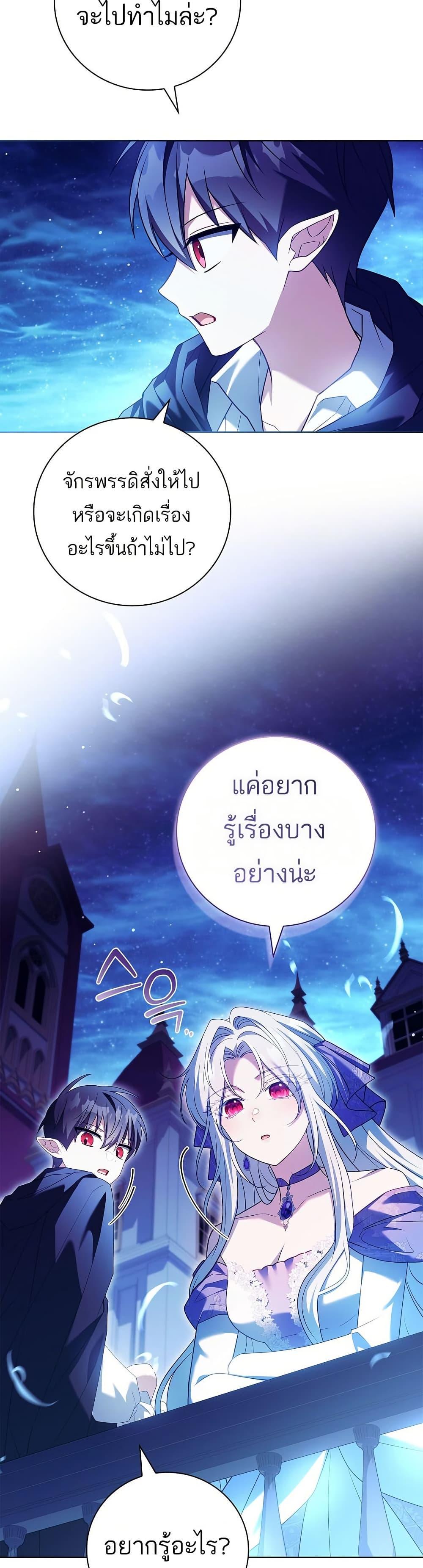 The Father and the Daughter ตอนที่ 28 46
