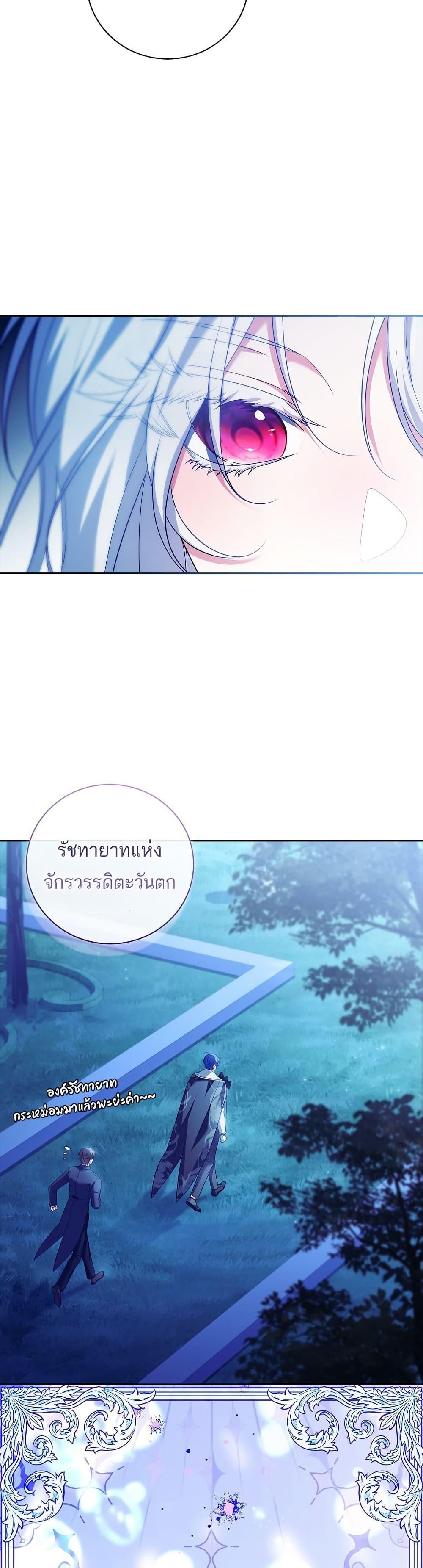 The Father and the Daughter ตอนที่ 28 47