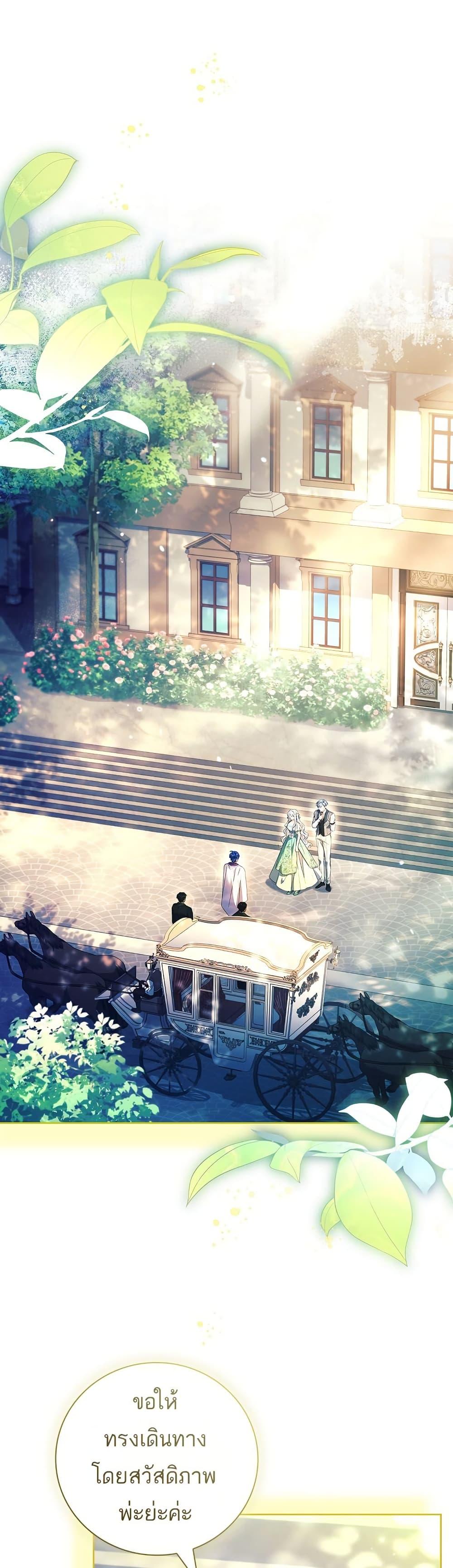 The Father and the Daughter ตอนที่ 29 1