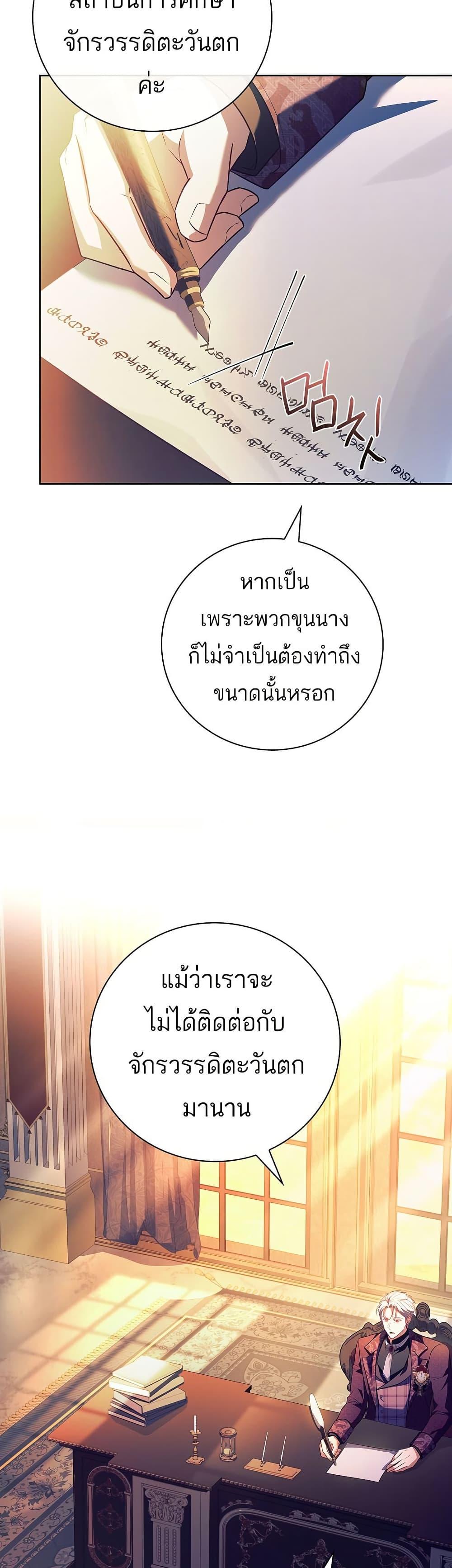 The Father and the Daughter ตอนที่ 29 17