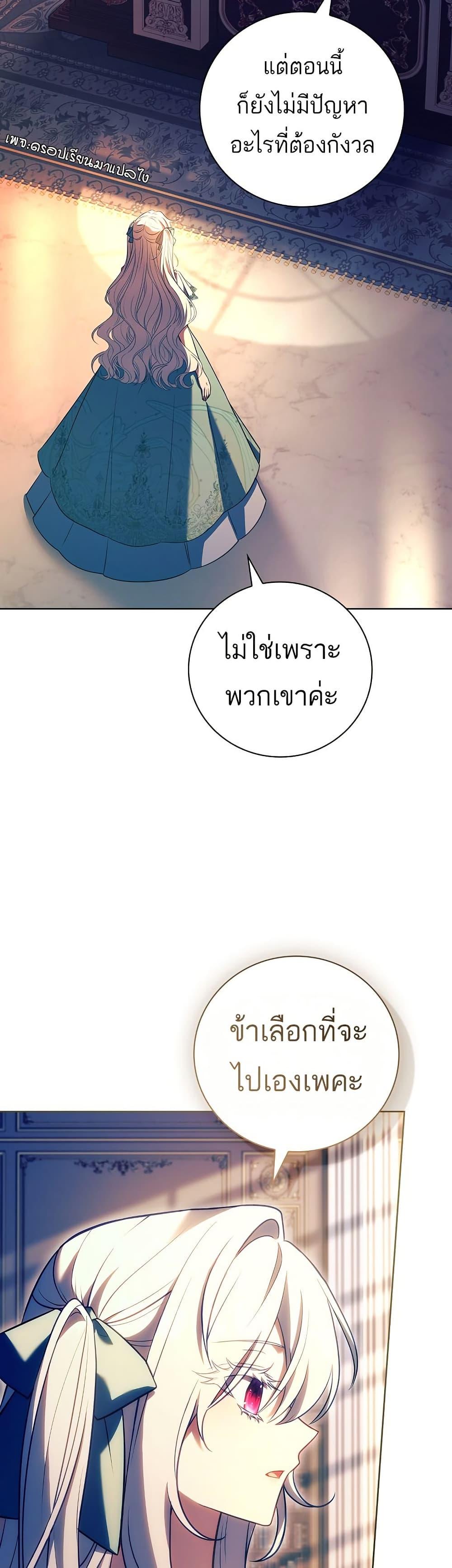 The Father and the Daughter ตอนที่ 29 18
