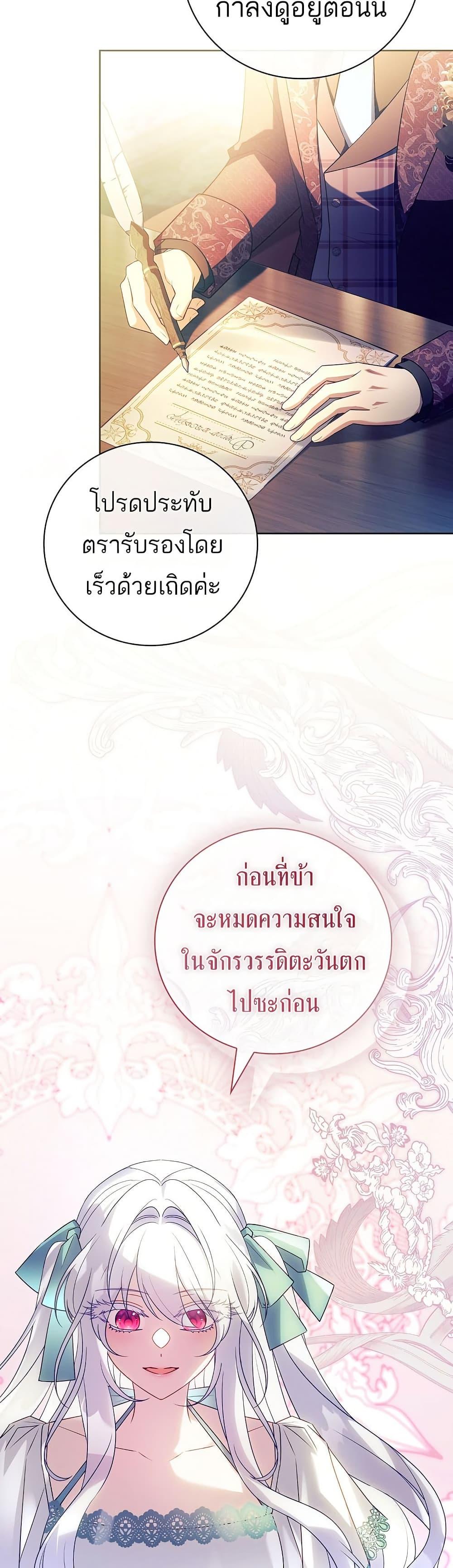 The Father and the Daughter ตอนที่ 29 21