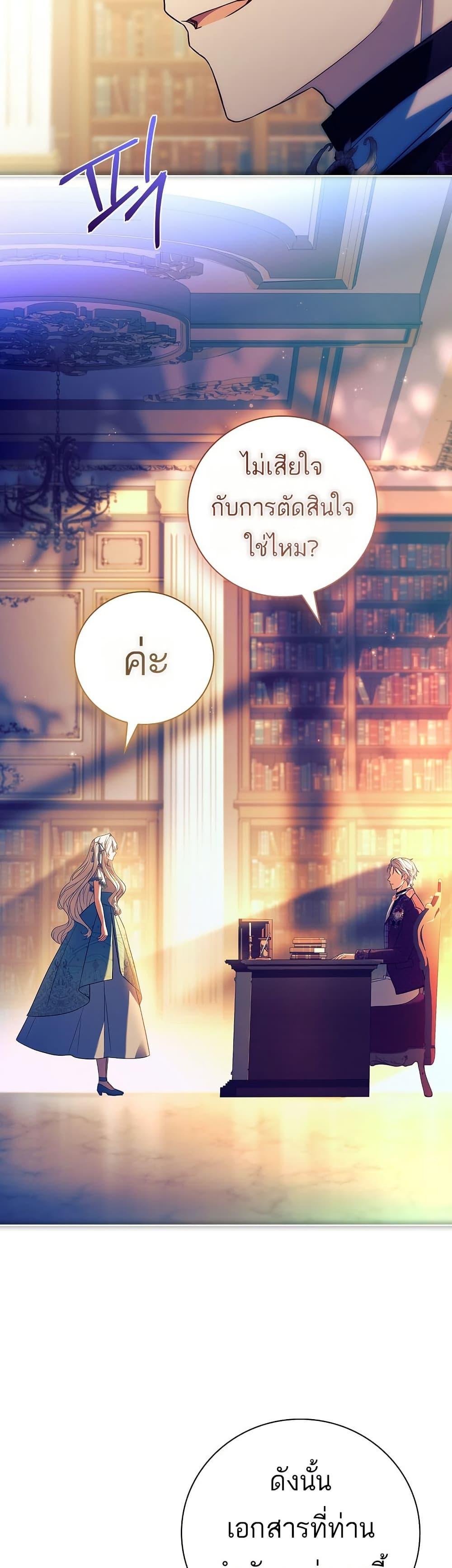 The Father and the Daughter ตอนที่ 29 20