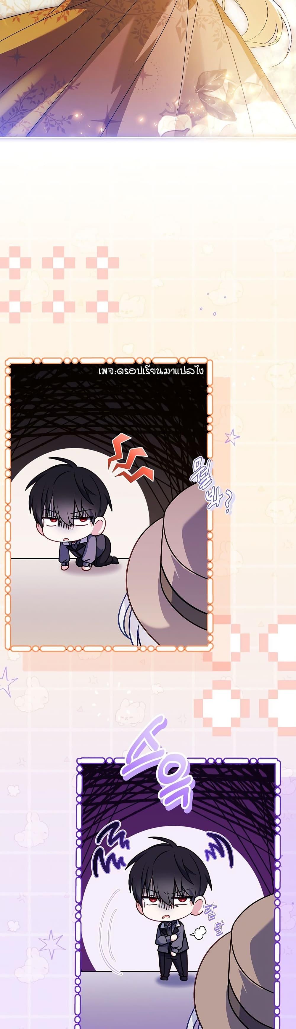 The Father and the Daughter ตอนที่ 29 38