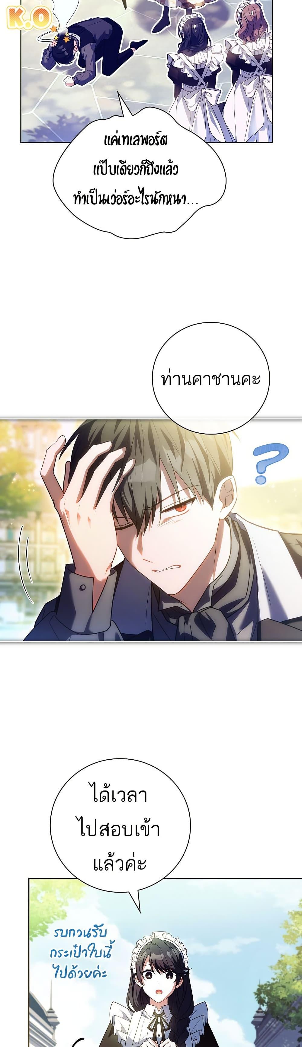 The Father and the Daughter ตอนที่ 29 36