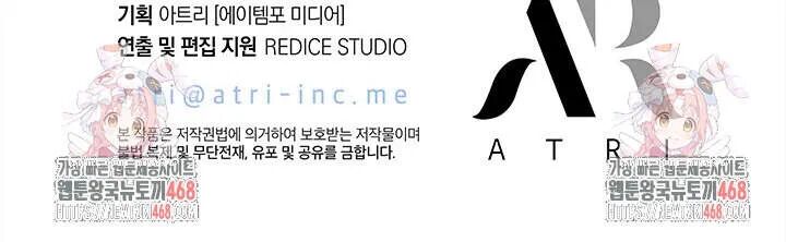 Pick Me Up, Infinite Gacha ตอนที่ 160 11