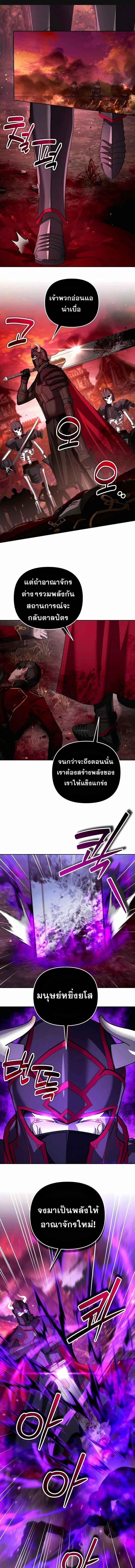 Sovereign of the Infinite Clones ตอนที่ 51 1