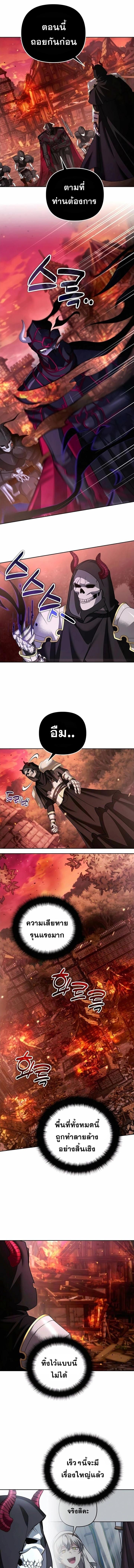 Sovereign of the Infinite Clones ตอนที่ 51 5