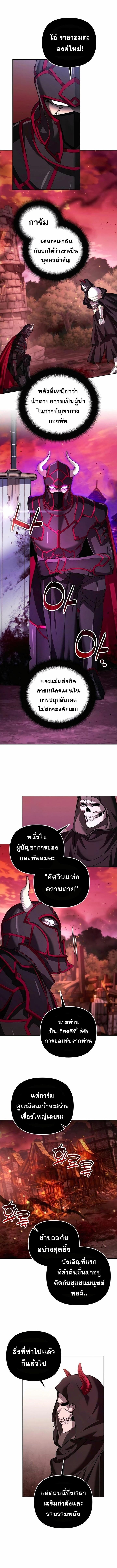 Sovereign of the Infinite Clones ตอนที่ 51 4