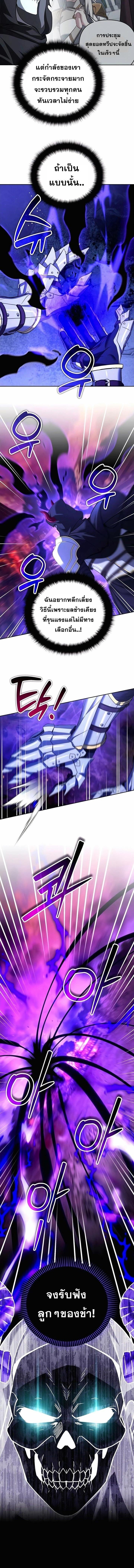 Sovereign of the Infinite Clones ตอนที่ 51 6