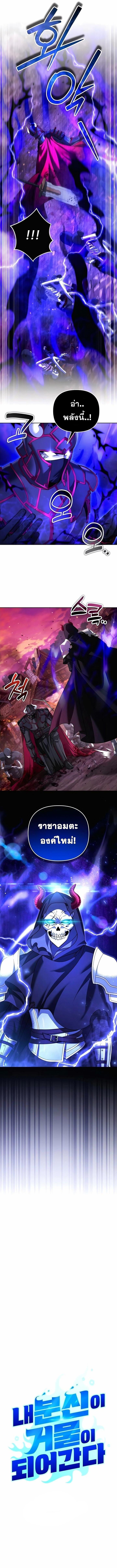 Sovereign of the Infinite Clones ตอนที่ 51 3