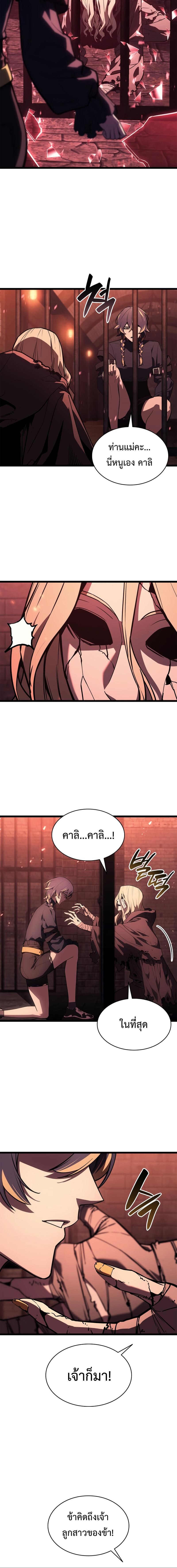 The Return of the Disaster-Class Hero ตอนที่ 135 6