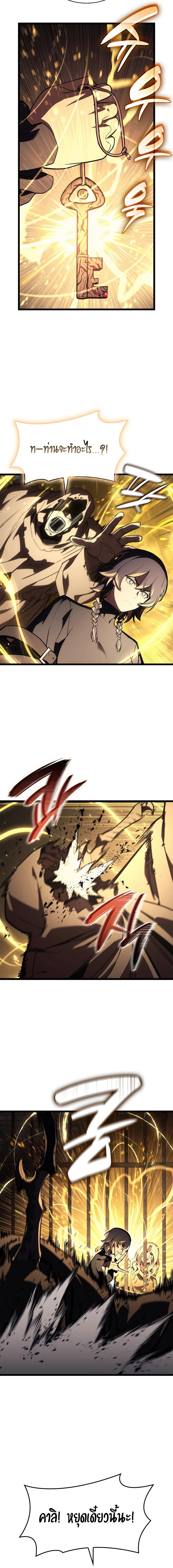 The Return of the Disaster-Class Hero ตอนที่ 135 10