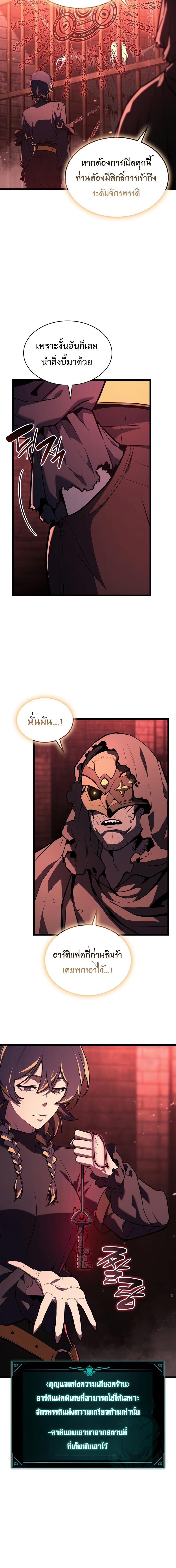 The Return of the Disaster-Class Hero ตอนที่ 135 4