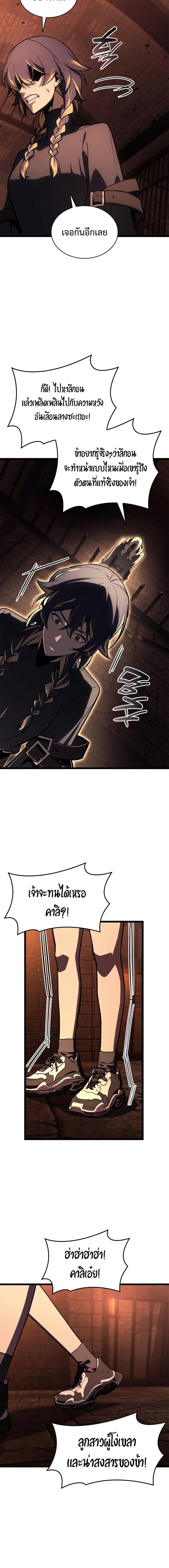 The Return of the Disaster-Class Hero ตอนที่ 135 14
