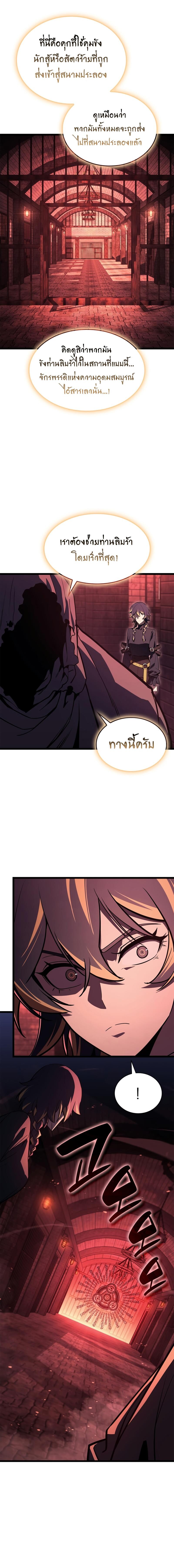 The Return of the Disaster-Class Hero ตอนที่ 135 2
