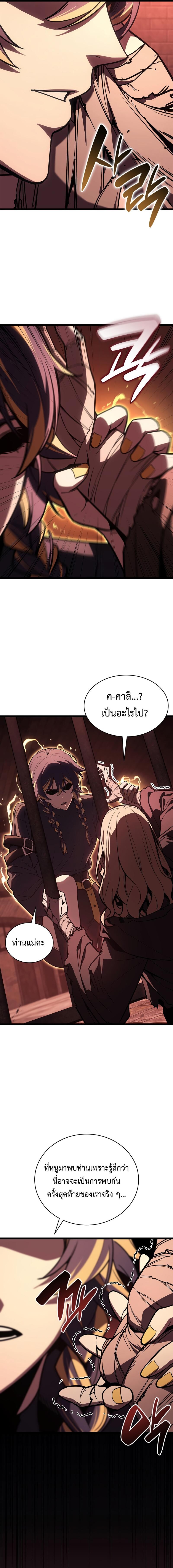 The Return of the Disaster-Class Hero ตอนที่ 135 7