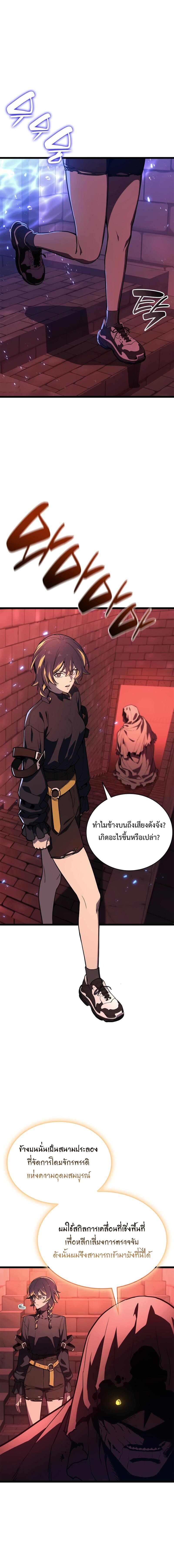 The Return of the Disaster-Class Hero ตอนที่ 135 1