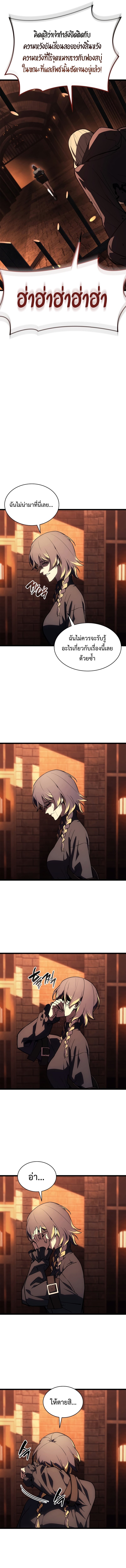 The Return of the Disaster-Class Hero ตอนที่ 135 15
