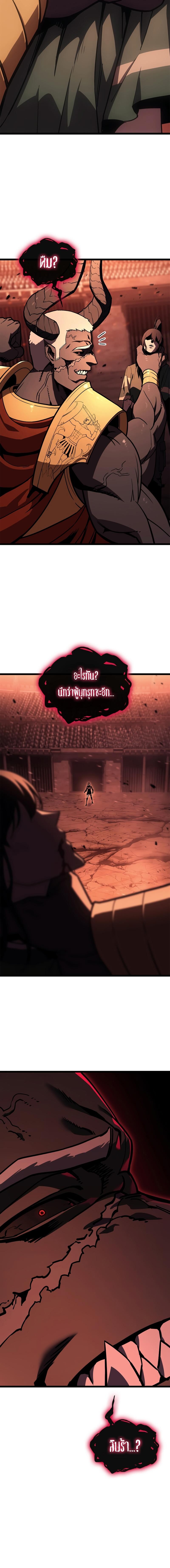 The Return of the Disaster-Class Hero ตอนที่ 135 19