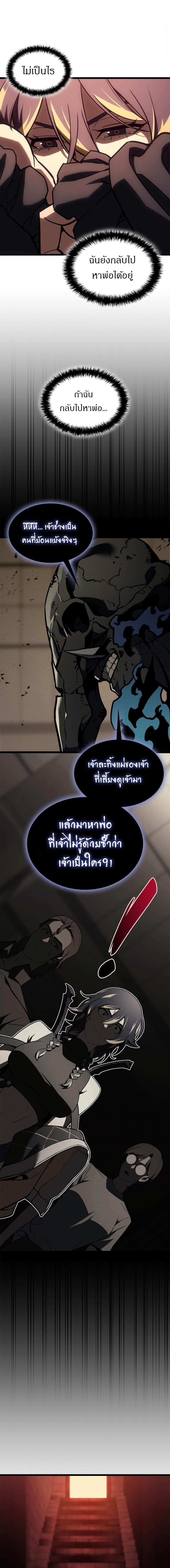 The Return of the Disaster-Class Hero ตอนที่ 135 16