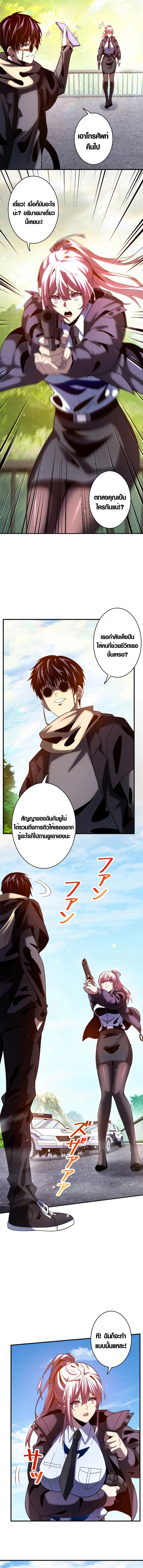 The Detective’s Demon Record ตอนที่ 2 9