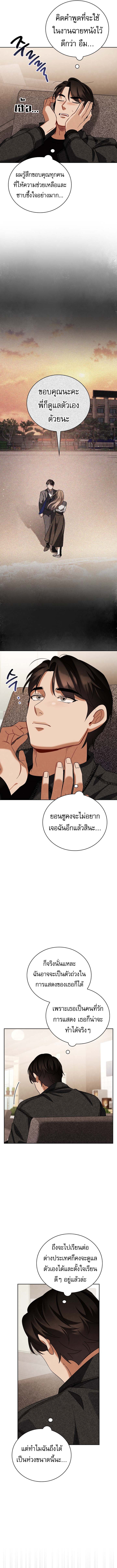 Be the Actor ตอนที่ 135 6