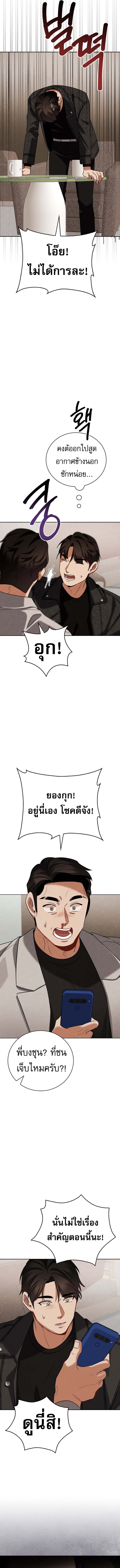 Be the Actor ตอนที่ 135 7