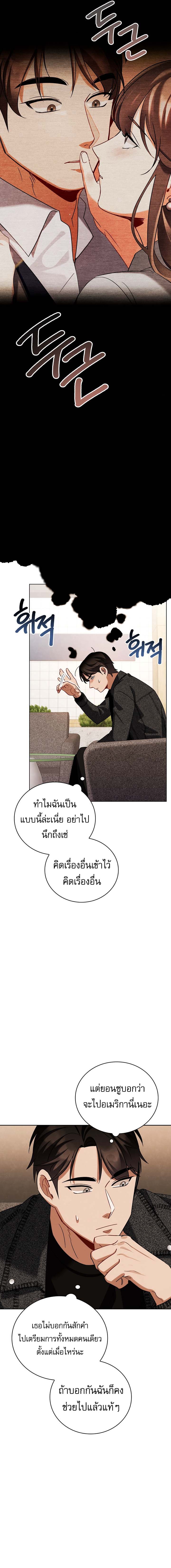 Be the Actor ตอนที่ 135 4
