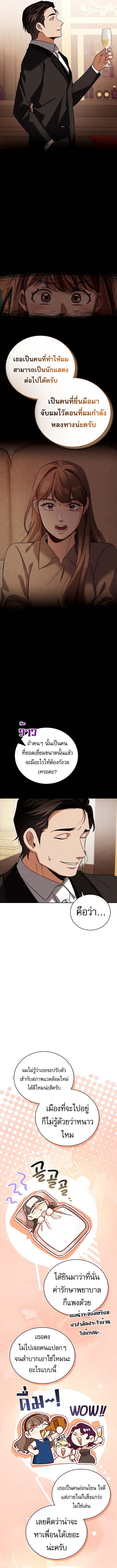 Be the Actor ตอนที่ 135 13