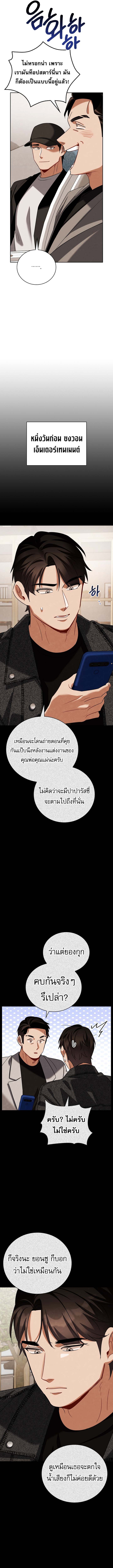 Be the Actor ตอนที่ 135 10